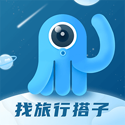 墨魚旅行app手機版