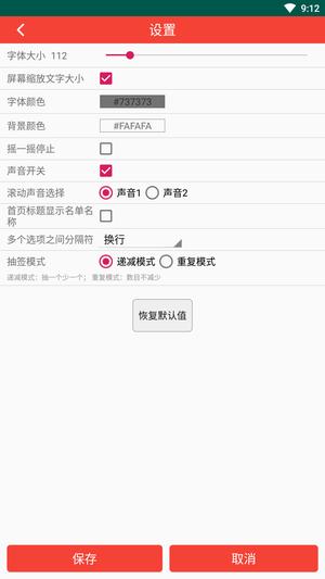 随机抽签app最新版下载 v1.1.9安卓版 2