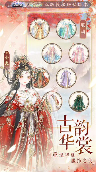 盛世芳华小米渠道服app手机版下载 v1.0.53安卓版1