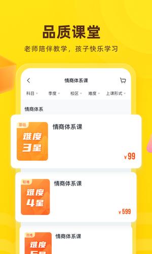 心语欣欣app手机版下载 v9.20.1安卓版 1