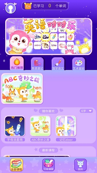 鹿米学园app最新版下载 v1.0.2安卓版 0