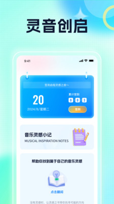 靈音創(chuàng)意工坊app手機版下載 v1.0.1安卓版 1