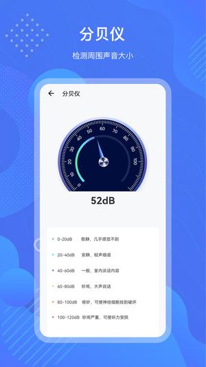 测量app最新版下载 v5.7.1安卓版 1