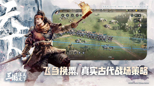 三国谋定天下小米版app下载 v1.5.2安卓版2