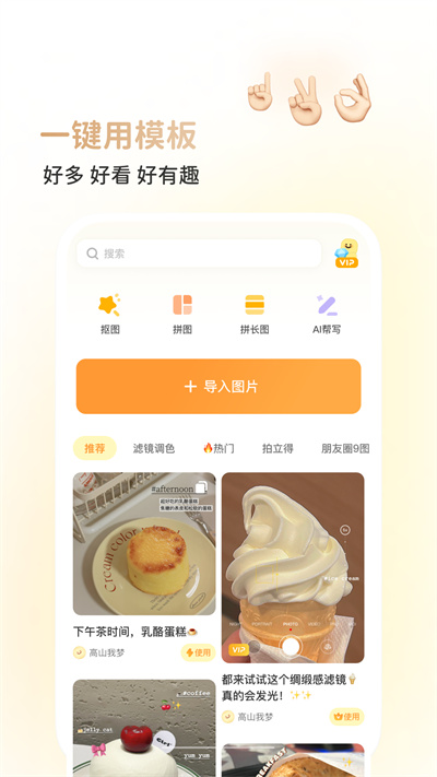 黄油相机app最新版下载 v10.18.0.10安卓版 1