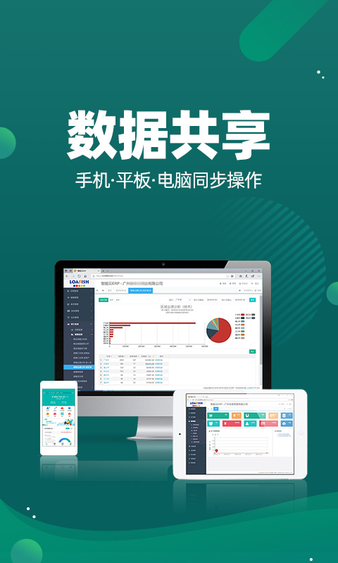 智能云仓库存管理app最新版下载 v5.5.3安卓版0