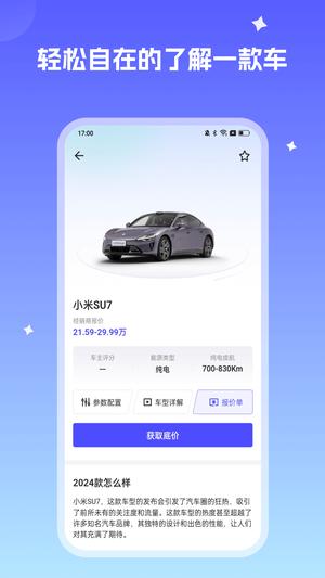 小飞车app最新版下载 v1.3.6安卓版 1