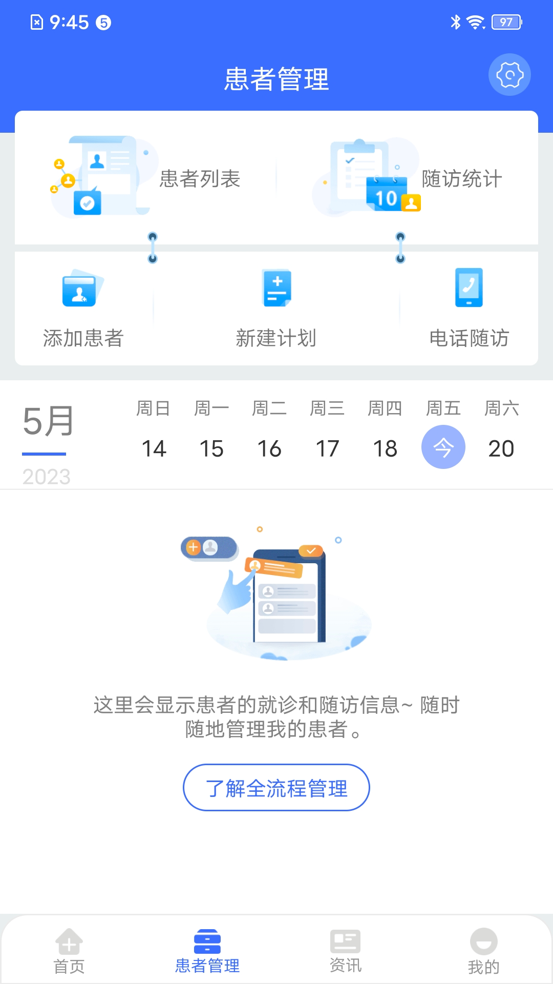 纳里医生app手机版下载 v4.4.1.0安卓版 1