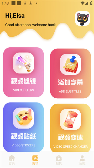 栩风相机app最新版下载 v1.2安卓版2