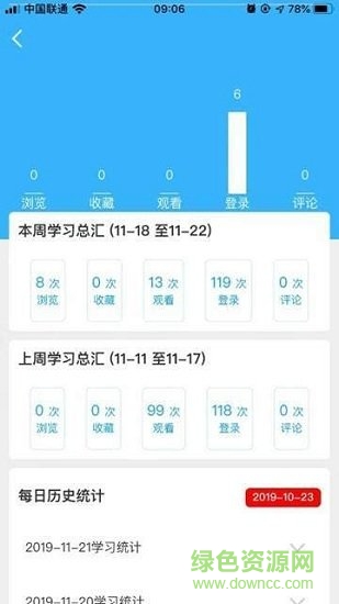 学服通智慧校园app最新版下载 v2.9.4安卓版 0