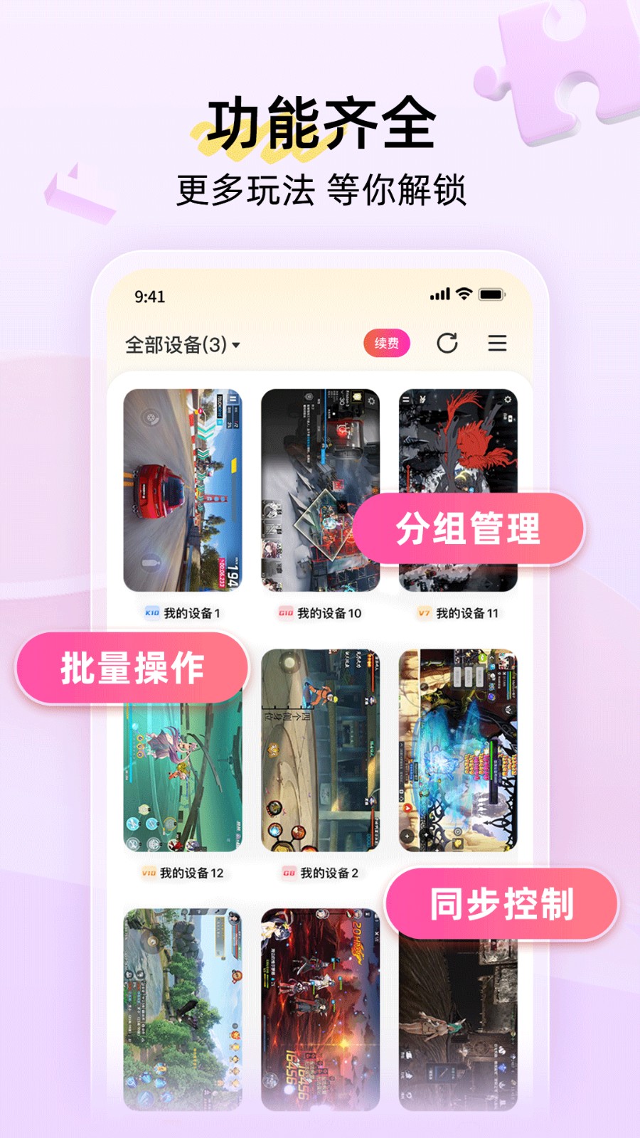 雷电模拟器(雷电云手机)app最新版下载 v4.1.5安卓版1