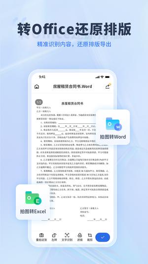 转转大师app手机版下载 v3.9.7安卓版 0