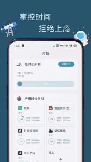 远离手机app最新版下载 v4.9.9.8.9安卓版 0