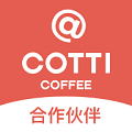 cotti合作伙伴app最新版