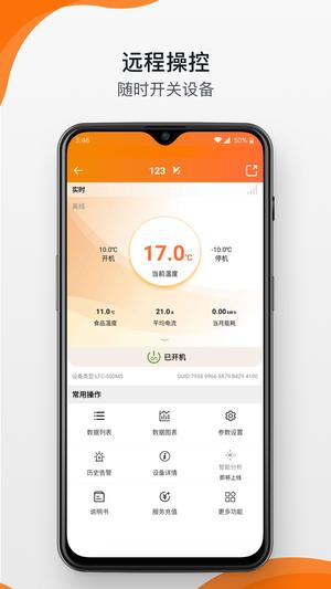精创冷云app官方版下载 v3.2.16安卓版 0