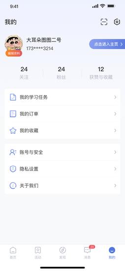 云继教网app官方版下载 v1.4.1安卓版 0