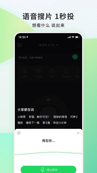 电视果手机投屏app手机版下载 v9.8.0.7安卓版 0