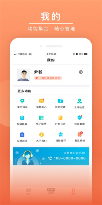 安驾课堂app最新版下载 v3.0.2安卓版 1