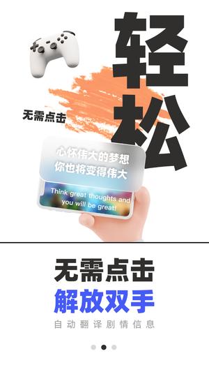 游戏翻译助手app手机版下载 v8.2.00安卓版 0