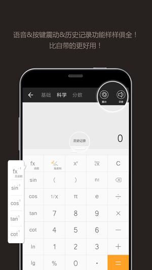 全能计算器app手机版下载 v24.0.1安卓版0