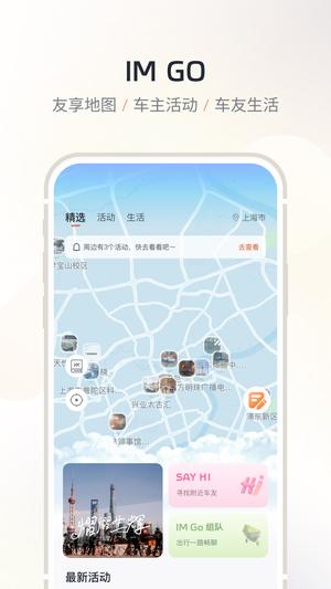 IM 智己app官方版下载 v2.5.8安卓版 2