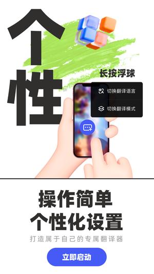 游戏翻译助手app手机版下载 v8.2.00安卓版 1