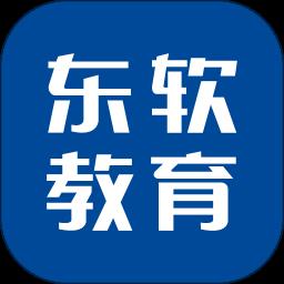 东软教育在线app手机版