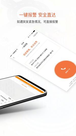 风韵出行app最新版下载 v5.10.4安卓版 0