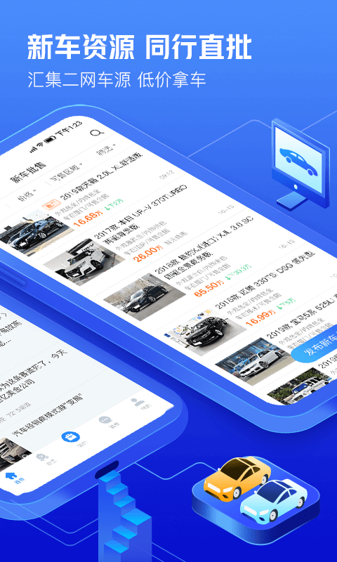 車300專業(yè)版官方下載