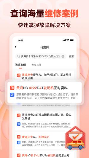 汽车大师app免费版下载 v7.9.0安卓版 0