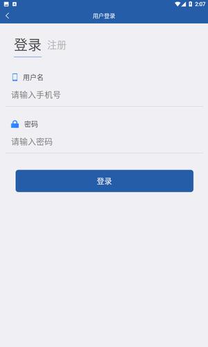 津农所平台app最新版下载 v1.5.2安卓版 1