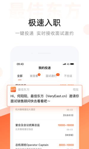 最佳东方app手机版下载 v6.4.16安卓版 2