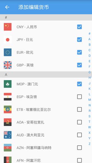 汇率换算app最新版下载 v9.6.8安卓版 0