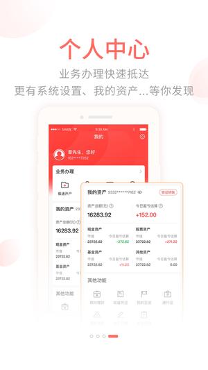 前海金帆app手机版下载 v3.4.1安卓版 2