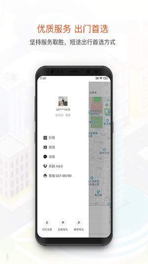 风韵出行app最新版下载 v5.10.4安卓版 2