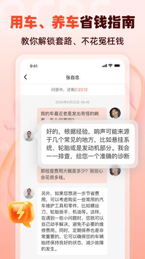 汽车大师app免费版下载 v7.9.0安卓版 2