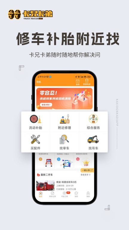 拉那儿app下载