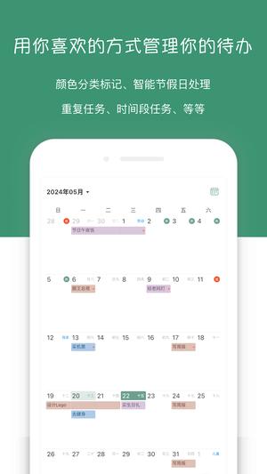 闪点清单app官方版下载 v5.4.10安卓版 0