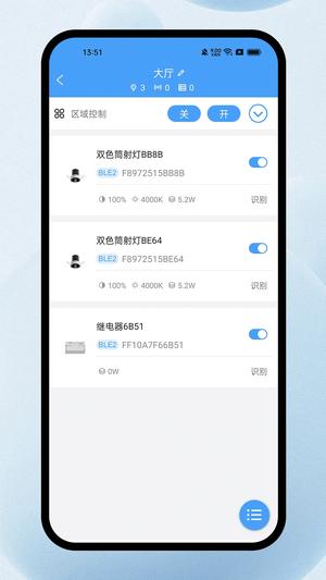 欧普智能系统app官方版下载 v3.9.2安卓版 1