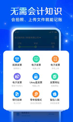 自记账app最新版下载 v4.4.4安卓版 0