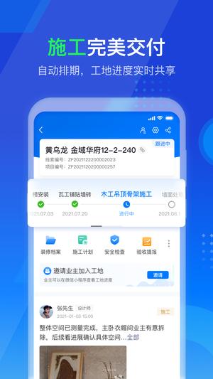 掌赋app最新版下载 v8.9.35安卓版 2