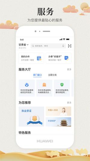 甘快办app最新版下载 v2.2.3安卓版 0