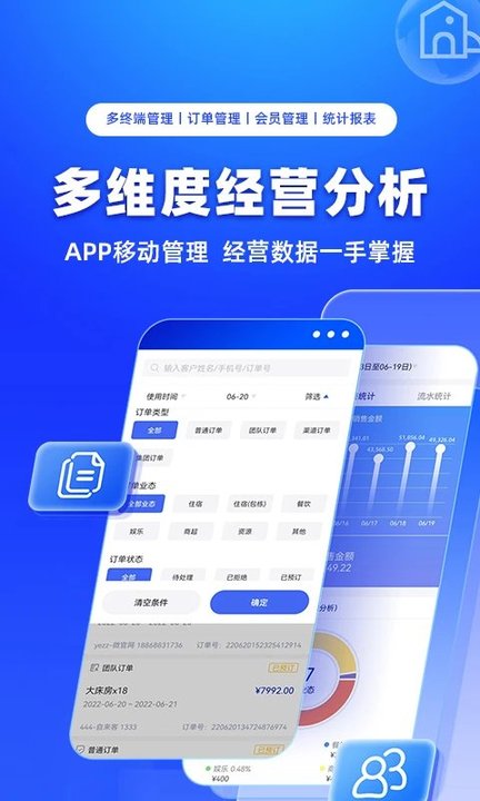 订单来了app下载