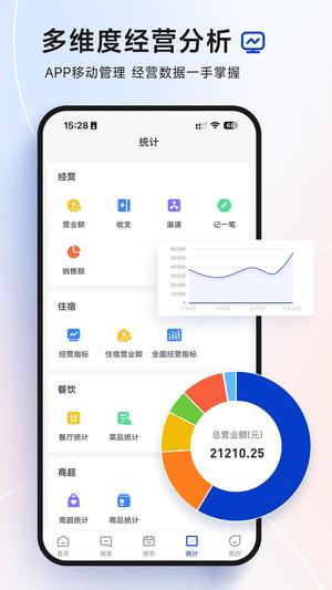 订单来了app官方版下载 v3.55.0安卓版 2