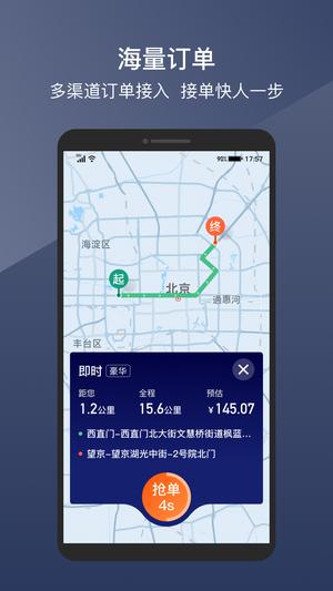 阳光车主app最新版下载 v6.52.1安卓版0