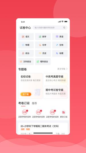 七天学堂app官方版下载 v4.3.6安卓版 0