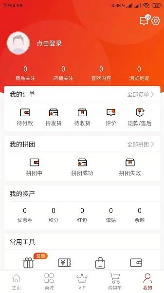 点零零商城app最新版下载 v1.1.8安卓版 1