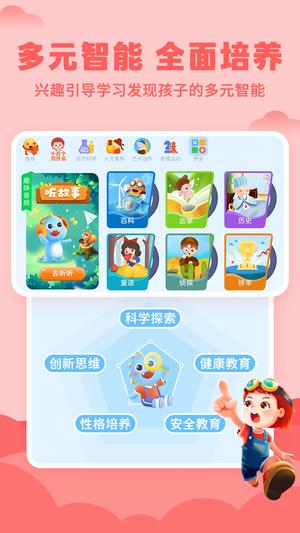 ahakid启蒙app最新版下载 v7.9.4安卓版 2