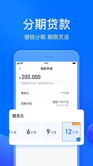 马上分期app最新版下载 v4.0.14安卓版2