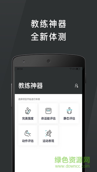 怦怦健身app手机版下载 v4.0.0安卓版 0